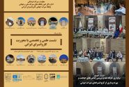 چالش‌های چهار کاروانسرای میراث جهانی اردکان بررسی شد
